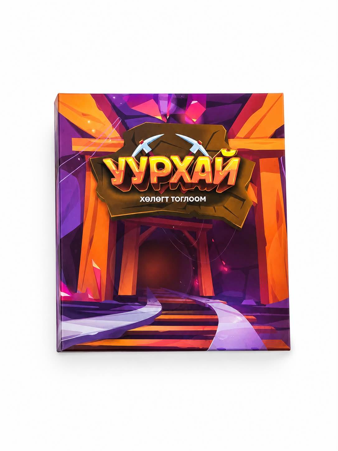 Уурхай хөлөгт тоглоом